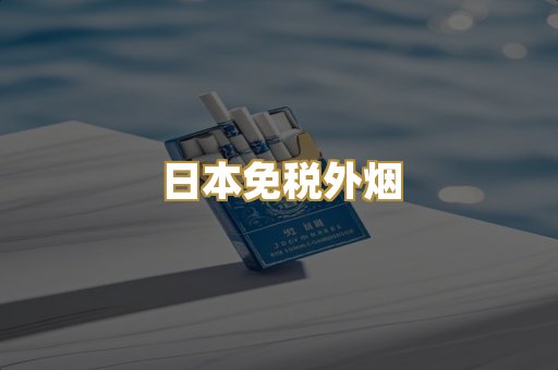 越南代工爆珠
